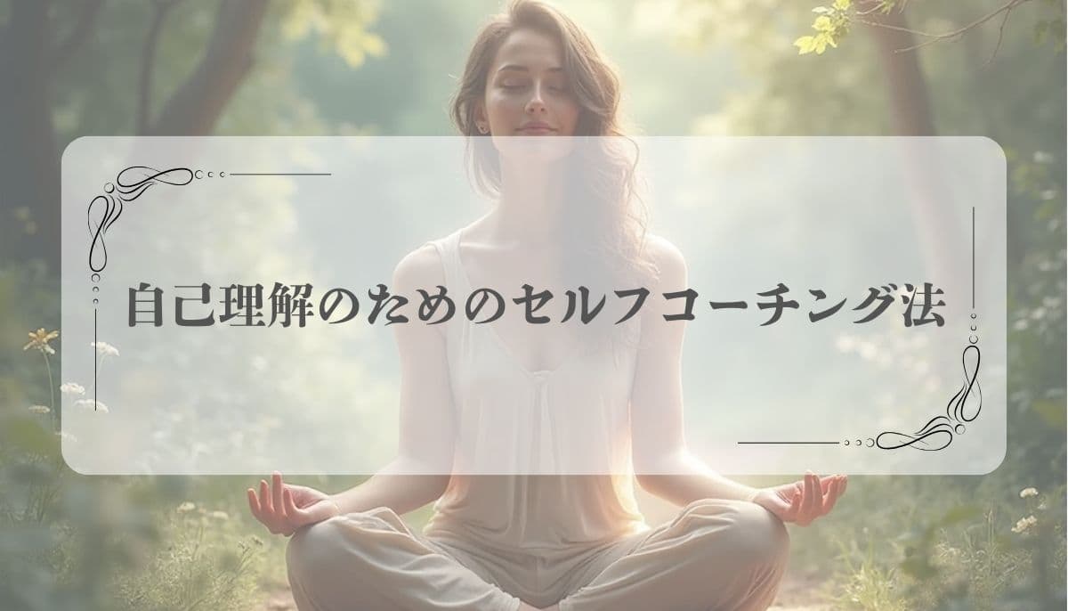 自分らしく働く