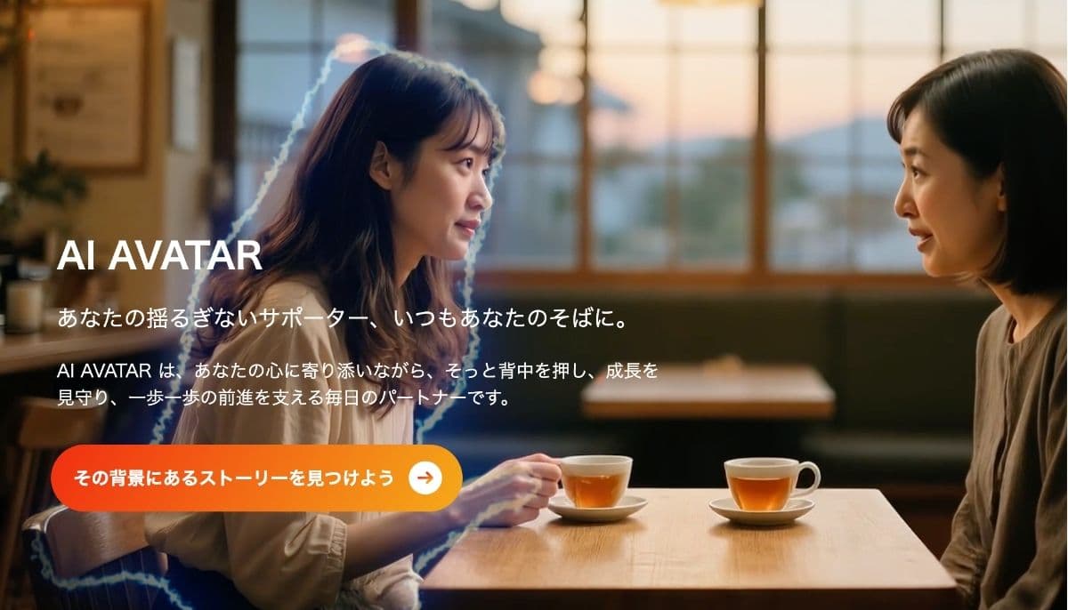 AIアバターアフィリエイト