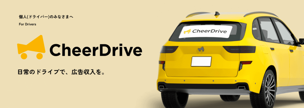 CheerDrive