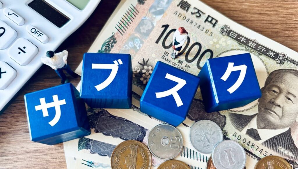 ストック型副収入