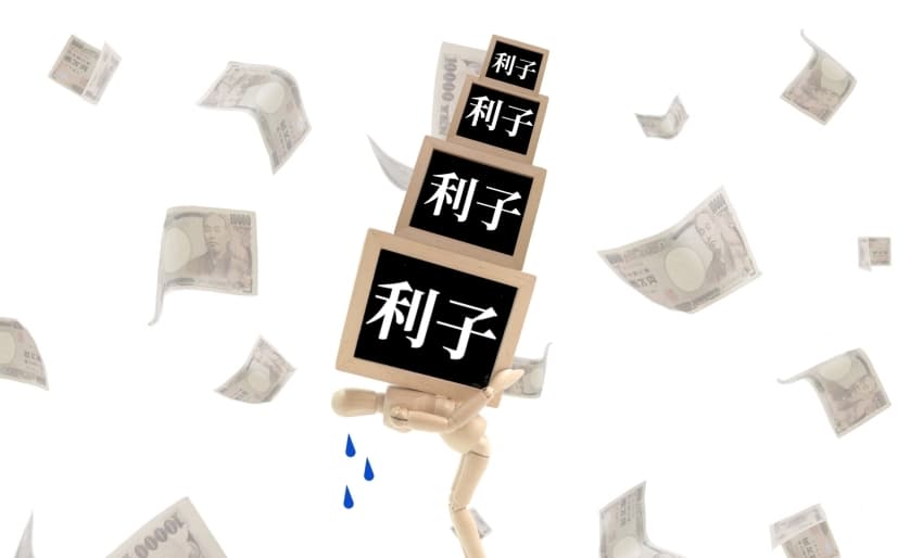 借金返済の見直し