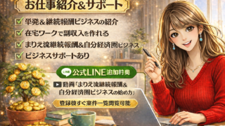 まりえビジネス