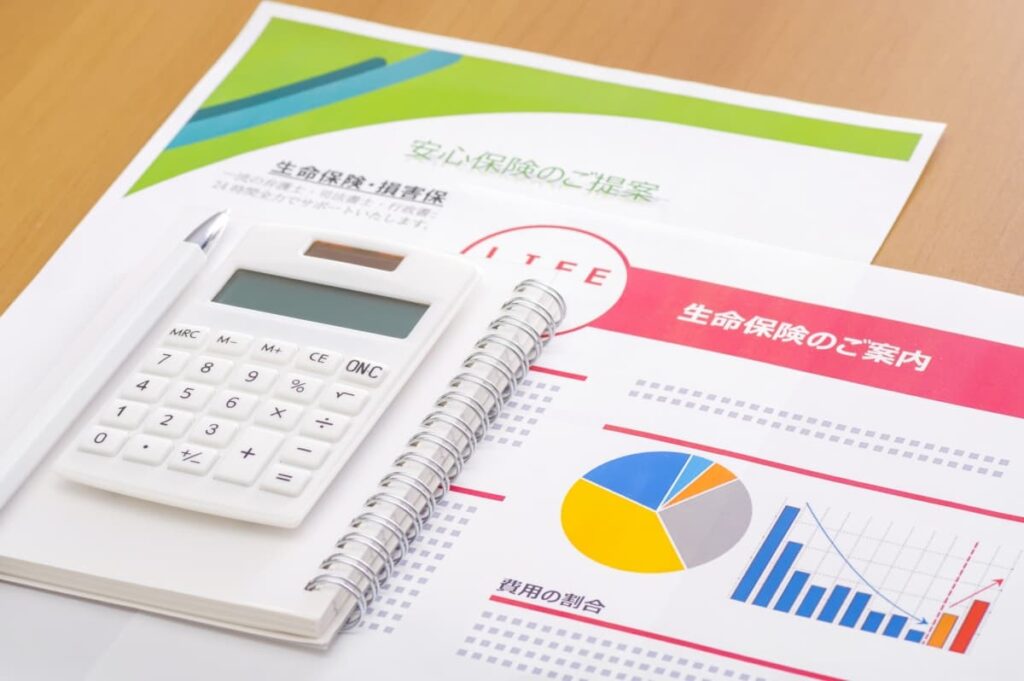 生命保険の見直し