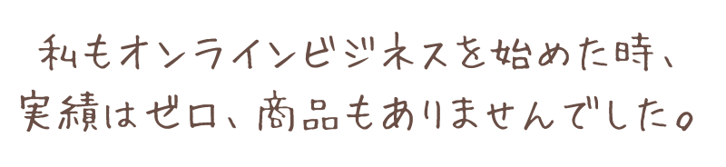 MARIEオンラインビジネススクール
