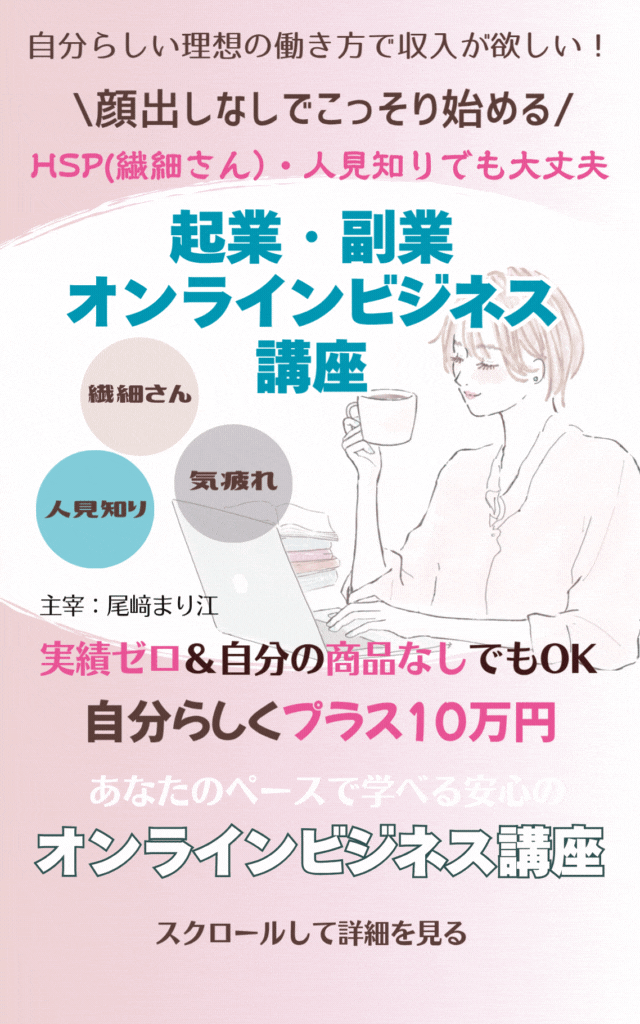 MARIEオンラインビジネススクール