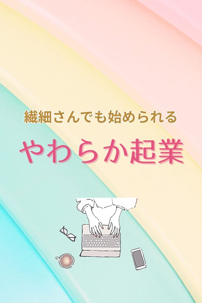 尾﨑まり江オンラインビジネス