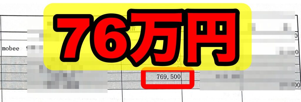 尾﨑まり江 オンラインビジネス実績