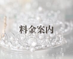 結婚相談所MARIE