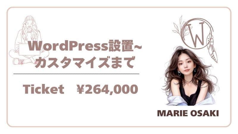 WordPress設置