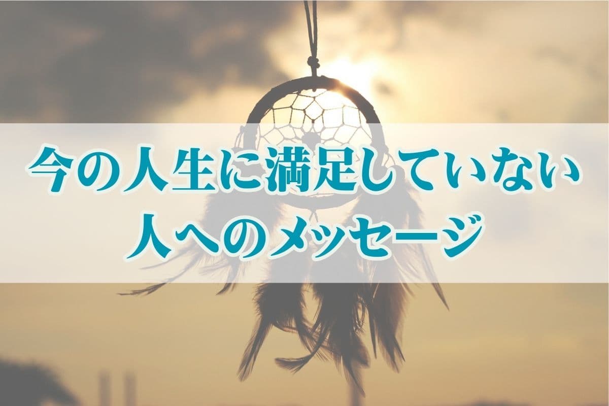 最速で人生を変える14の方法とは？本気の人だけ見てください