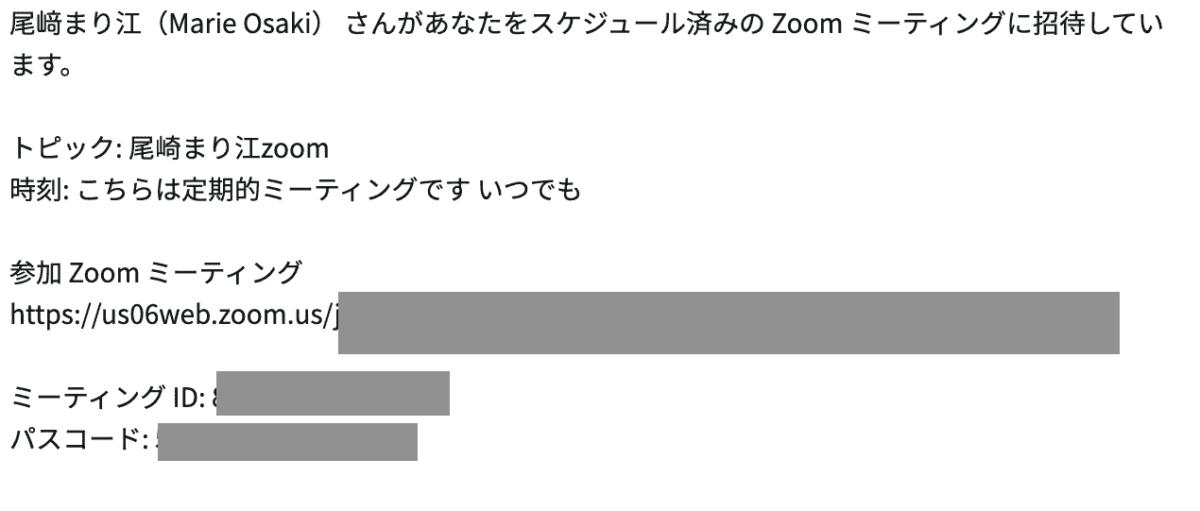 zoomで受けるオンラインセッション