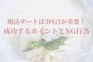 神戸 結婚相談所MARIE