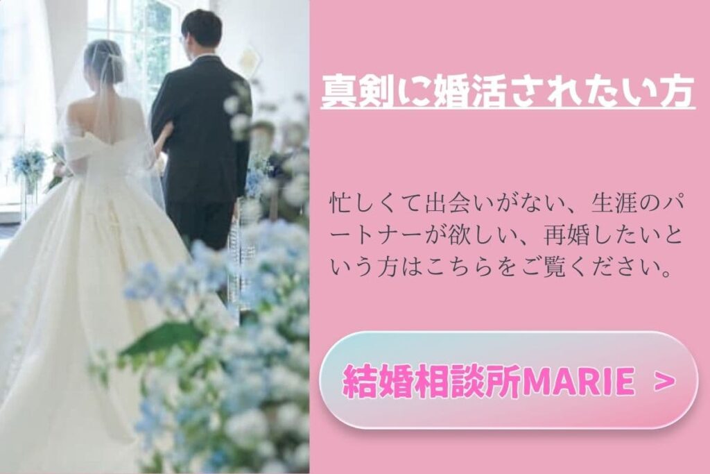 恋愛・婚活コーチング恋愛・婚活コーチング,結婚相談所