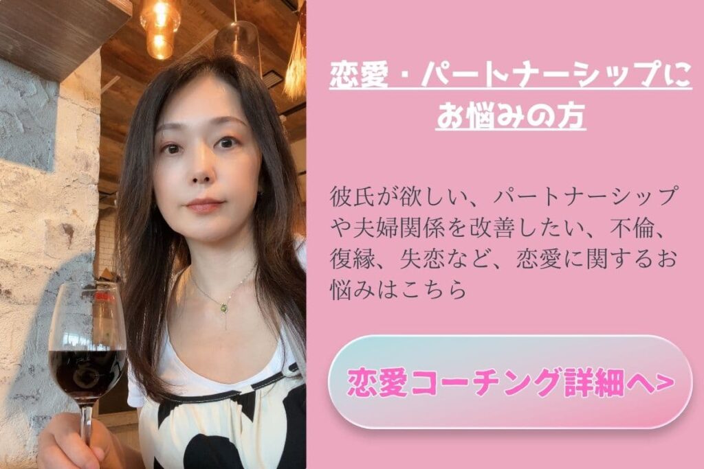 恋愛・婚活コーチング,結婚相談所