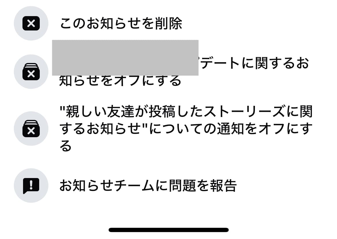 人間関係断捨離