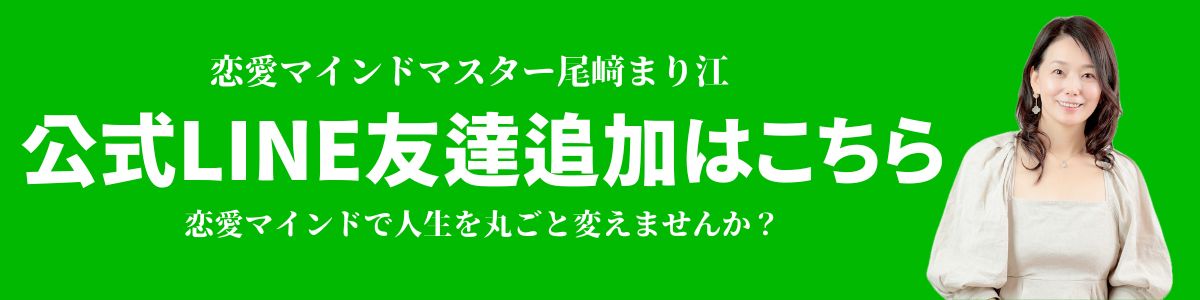 公式LINE