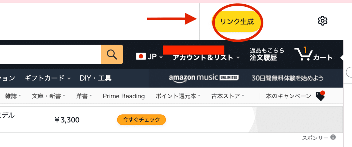 note アフィリエイト