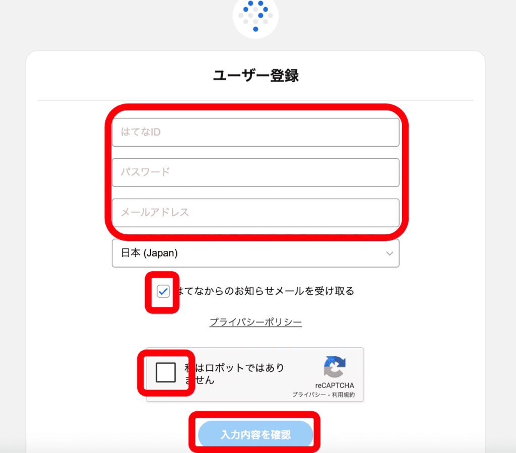 はてなブログ開設方法