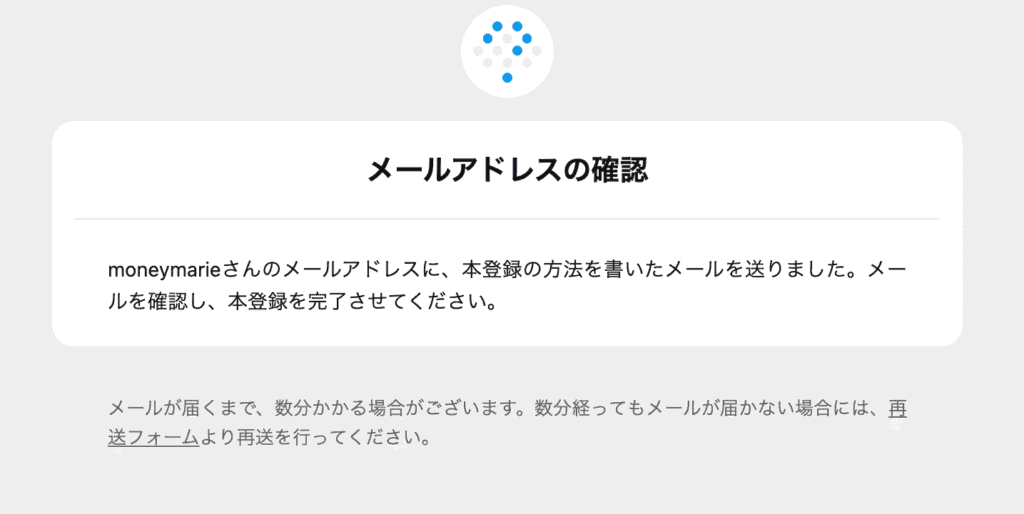 はてなブログ開設方法