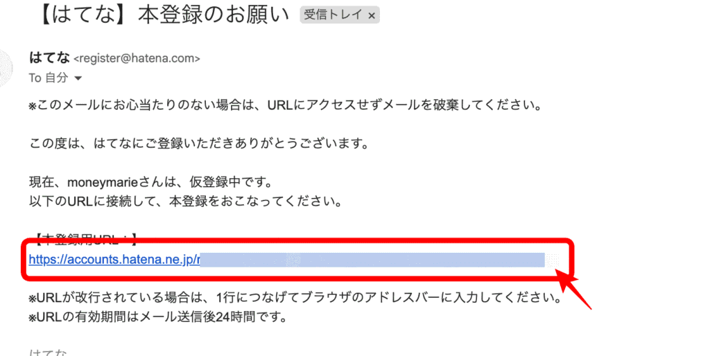はてなブログ開設方法