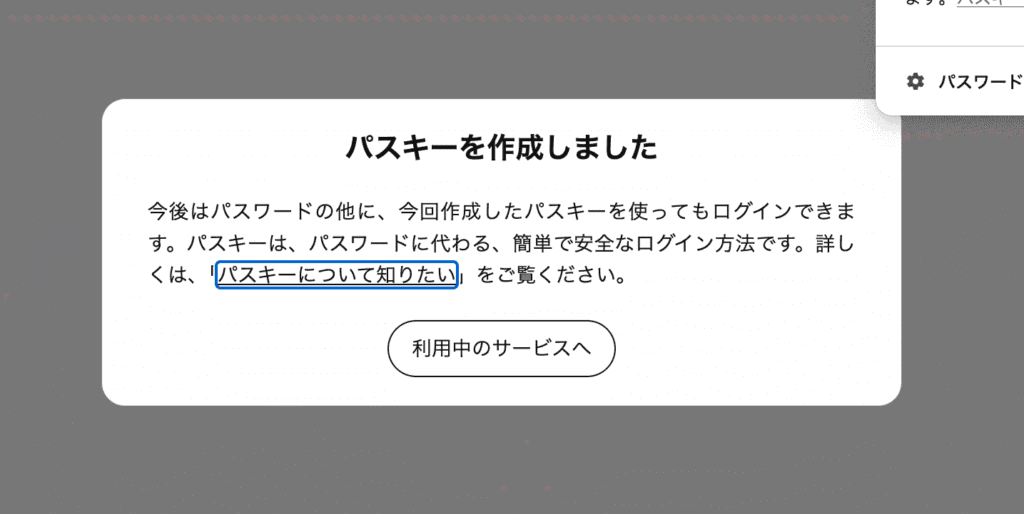 はてなブログ開設方法