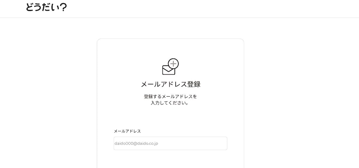 経営者コミュニティ「どうだい?」