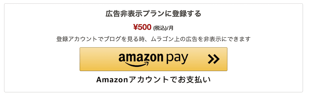 無料ブログサービス「ムラゴン」 無料ブログサービス「ムラゴン」