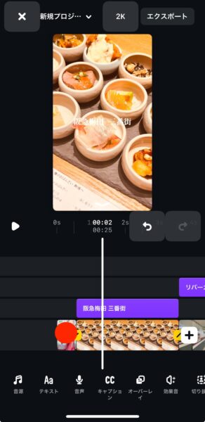 Instagram動画編集アプリedits