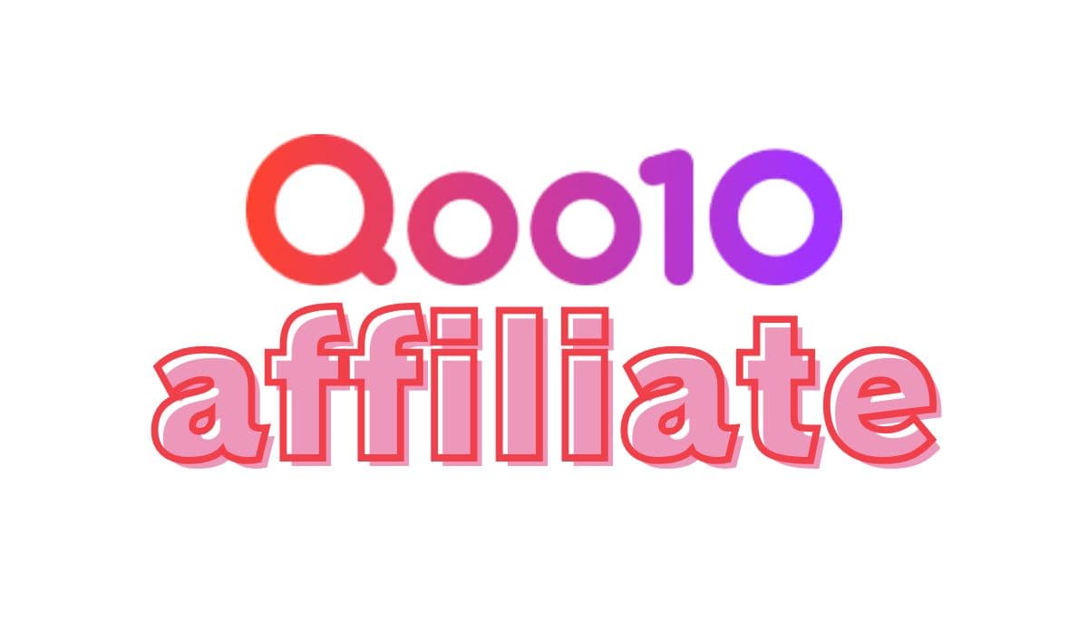 Qoo10アフィリエイト