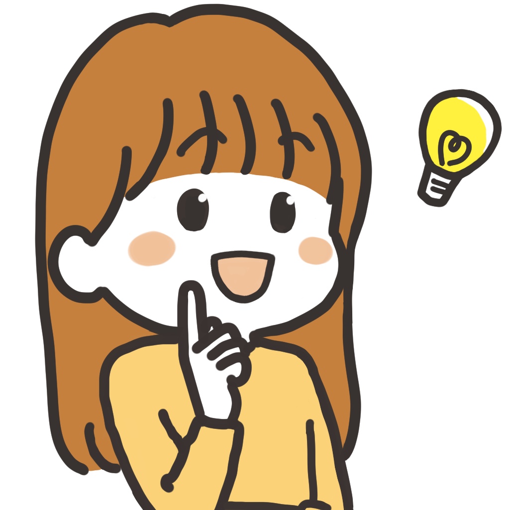 なるほど