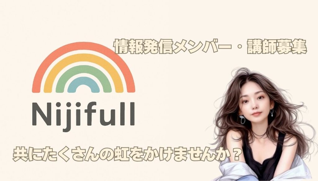 Nijifull