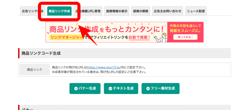 Qoo10アフィリエイト