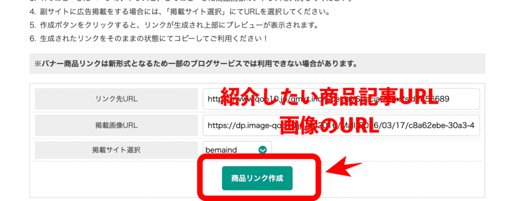 Qoo10アフィリエイト