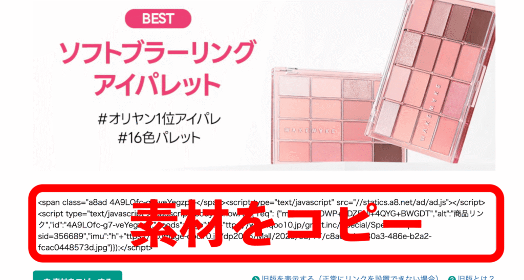 Qoo10アフィリエイト