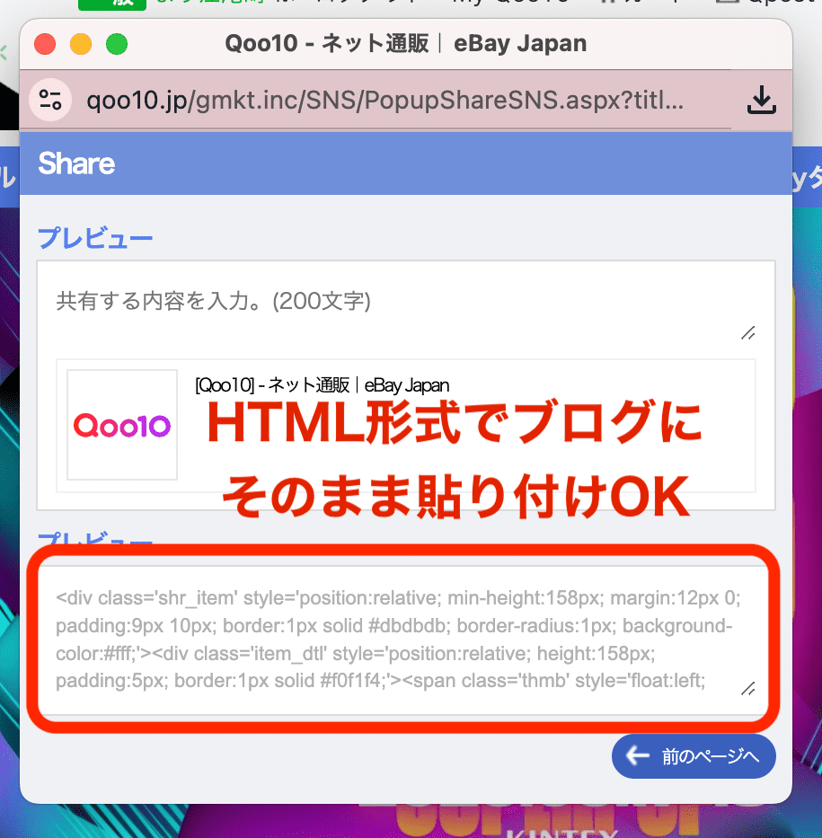 Qoo10アフィリエイト