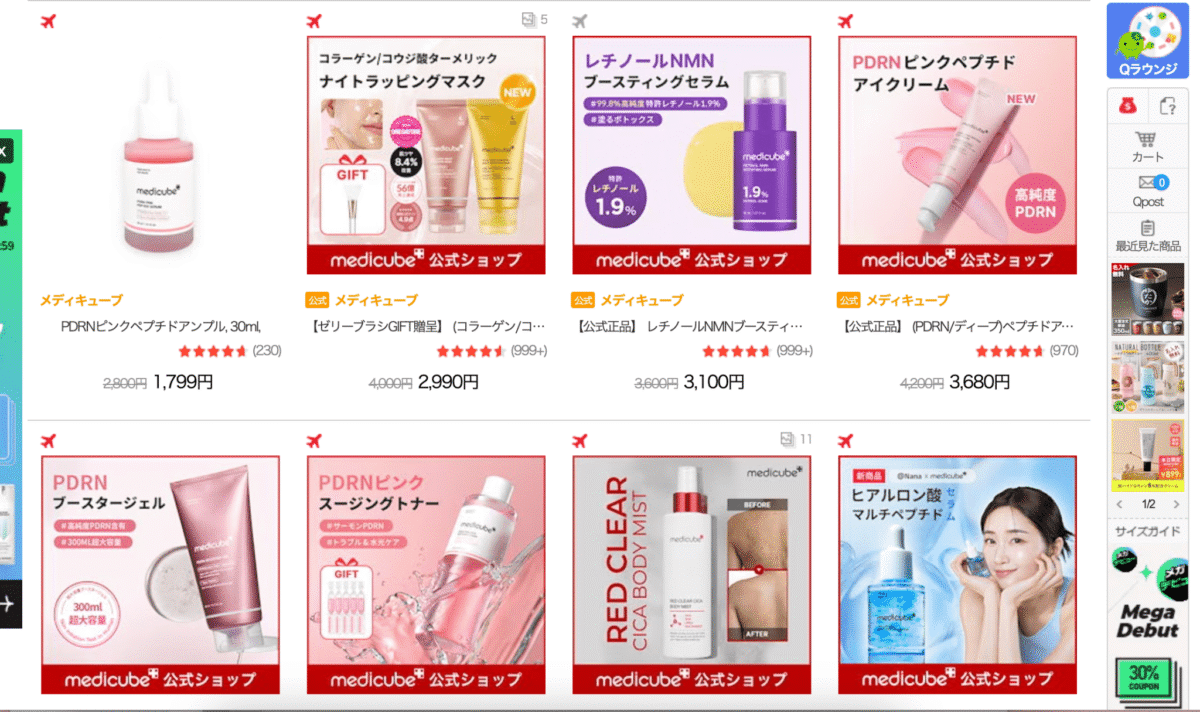 Qoo10アフィリエイト