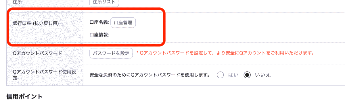 Qoo10アフィリエイト