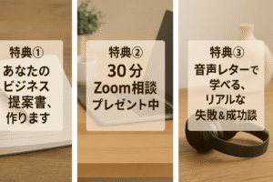 尾﨑まり江公式LINE特典