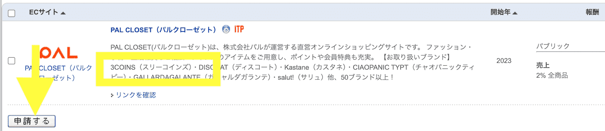 3coins アフィリエイト