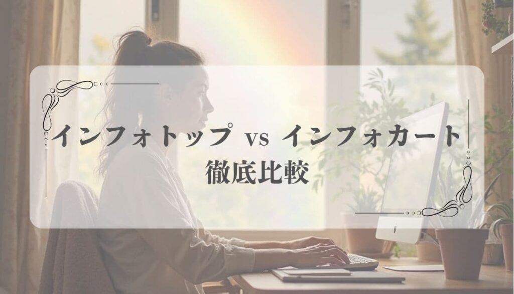 アフィリエイト2ティア