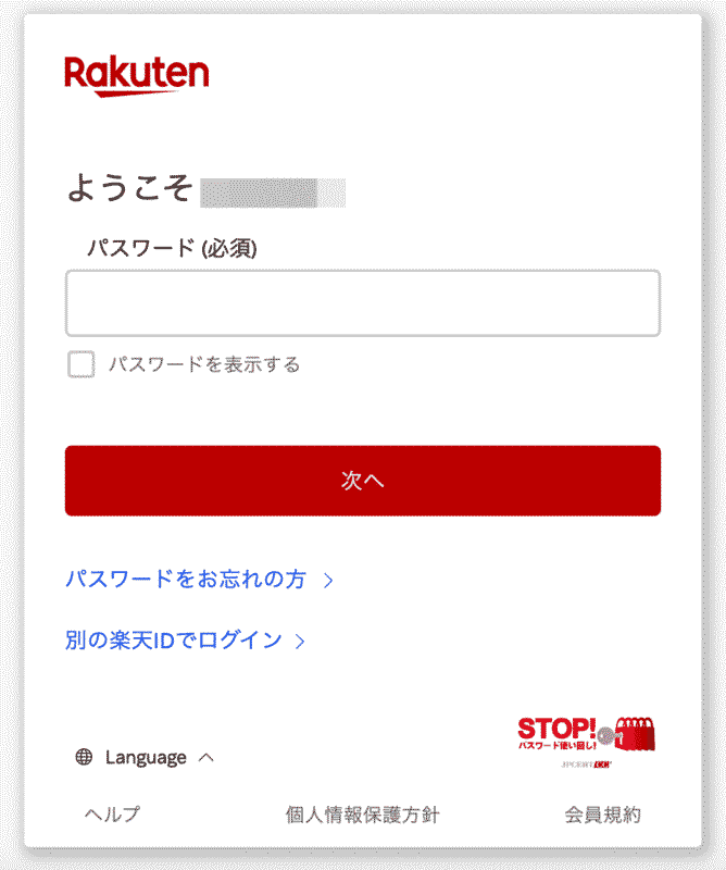 楽天アフィリエイト、ブログ