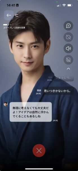 自分らしく働く