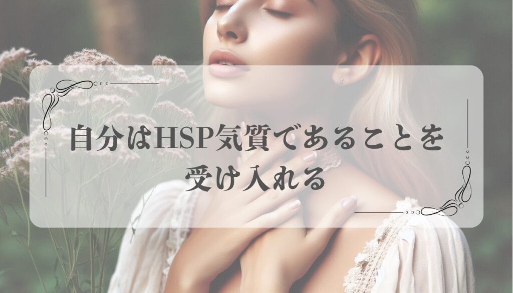 HSP仕事できない・続かない
