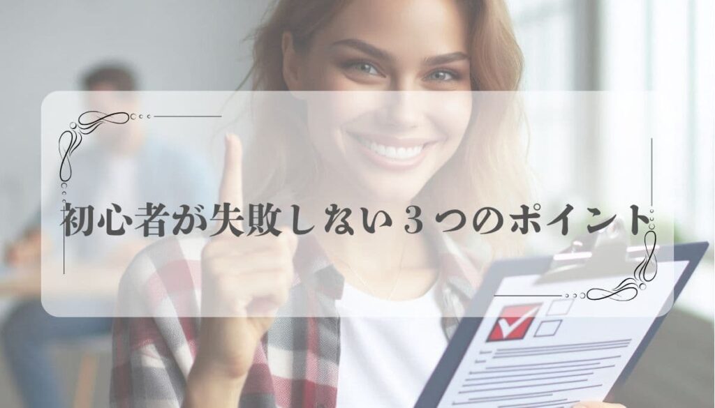 オンラインビジネス、自動化、コンテンツ販売