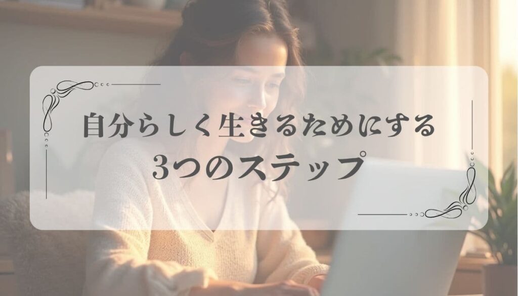気疲れしない仕事