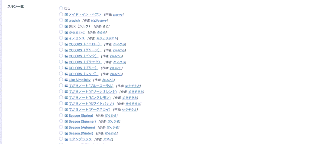 無料テーマ「Cocoon」