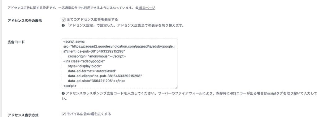 無料テーマ「Cocoon」