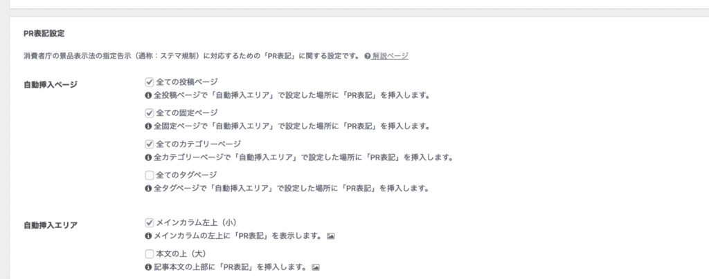 無料テーマ「Cocoon」