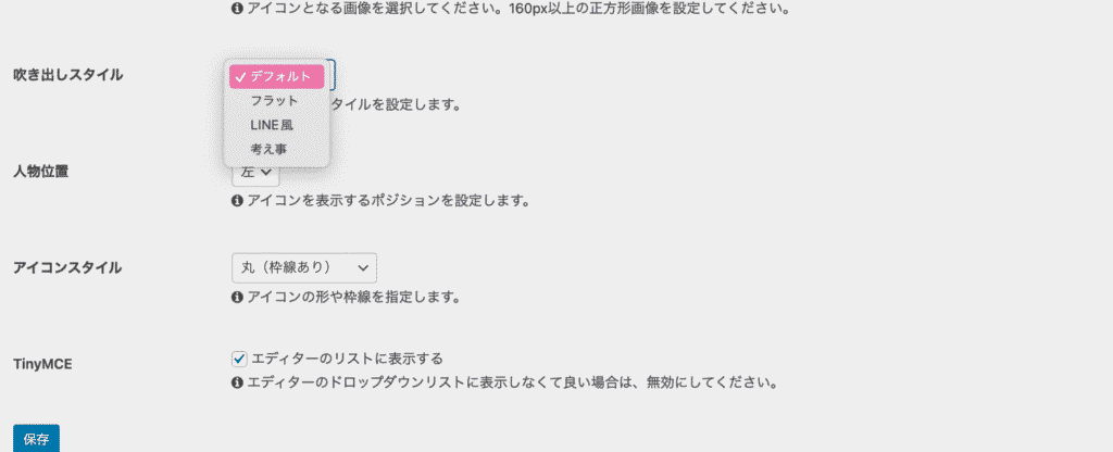 無料テーマ「Cocoon」