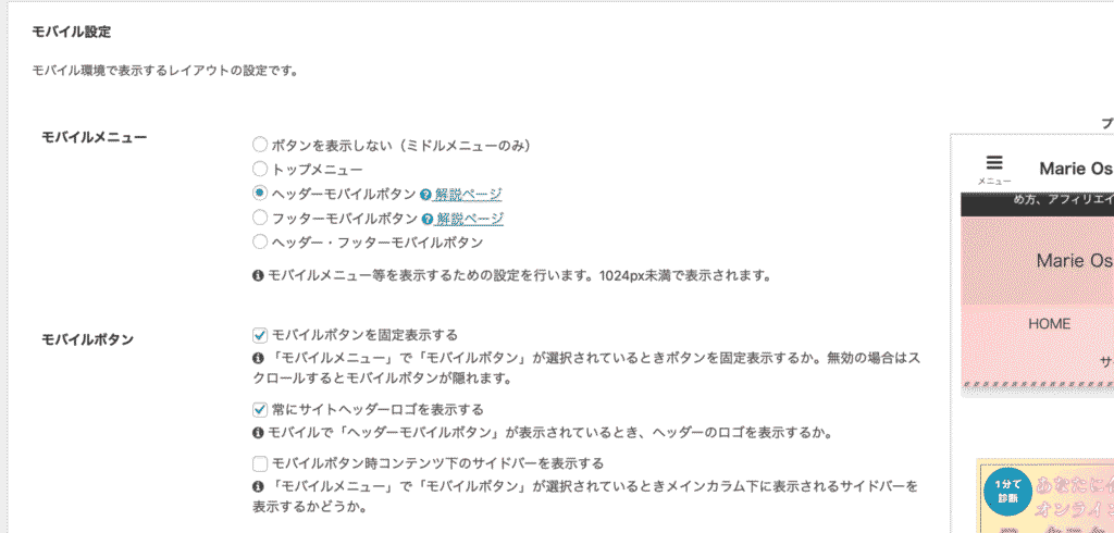 無料テーマ「Cocoon」